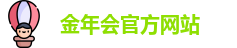 金年会